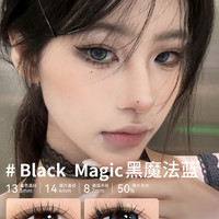 SKAK美瞳日抛10片装14.2mm小直径秋冬清冷隐形眼镜 600