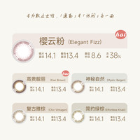 促销】aisei爱谢LALISH领丽秀美瞳半年抛2片装女小直径隐形