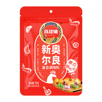 凤球唛 新奥尔良腌料 70g 烧烤调味料