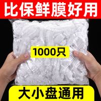 保鲜膜套罩食品级家用保鲜袋一次性保鲜罩浴帽松紧口盖套
