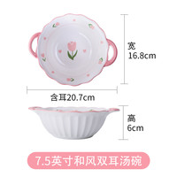 双耳防烫花边汤碗陶瓷家用小清新沙拉泡面螺蛳粉大盛汤碗手柄 郁金香7.5和风双耳汤碗