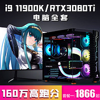 七彩虹i7 13700/RTX3080Ti高配台式电脑i5 14600KF游戏主机酷睿i9组装整机 套餐一【电竞14核芯+RX580 8G】