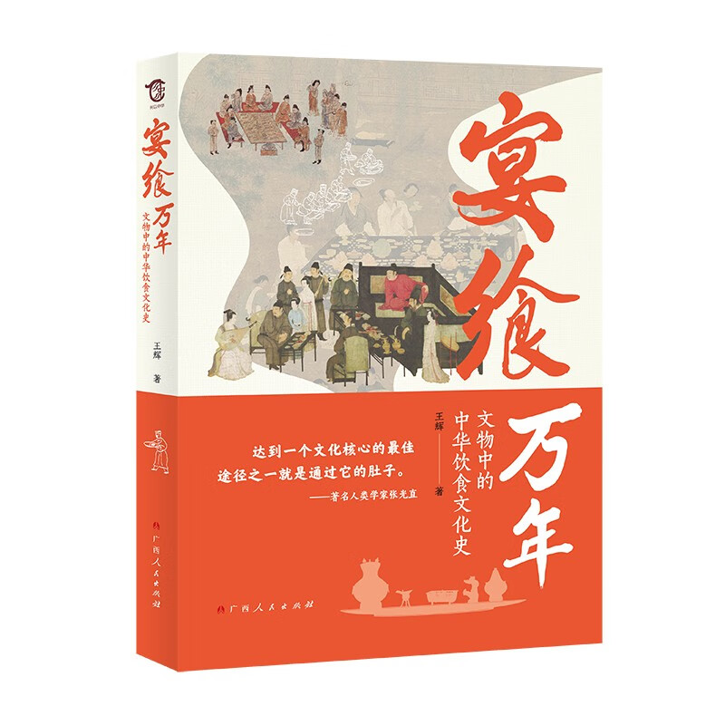 宴飨万年：文物中的中华饮食文化史（足不出户看国博古代饮食文化展，感受跨越万年的烟火气）