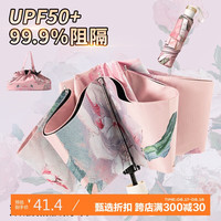 八海鸟黑胶双层太阳伞防晒防紫外线女手动折叠晴雨两用遮阳双面花反向伞 双层太阳伞【粉芍药+拎包】
