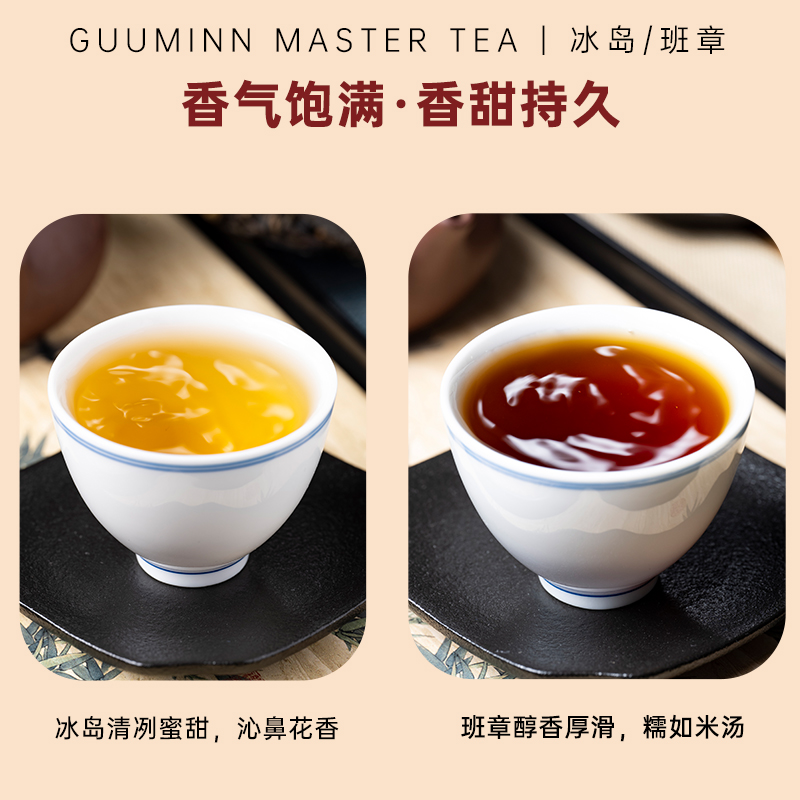 宫明茶叶普洱茶生熟品鉴装冰岛甜香生茶+班章古树熟茶32g方片组合