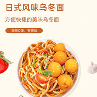 康力日丁北海道乌冬面200g*4包非油炸速食方便面条整箱挂面