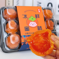 自然搭档 陕西富平柿饼霜降溏心柿饼 400g*2袋装 10-18个/斤