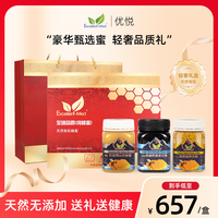天然蜂蜜野生纯蜂蜜 滋补礼盒 药食同源