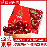 田良季智利车厘子樱桃【多地次日达】大樱桃新鲜水果可选年货礼盒 1斤普通装【10‰人选】净重0.4kg 【60%人热销】巨无霸 JJJ30-32mm