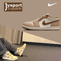 耐克(NIKE)AirJordan1Low AJ1焦糖卡其褐色复古百搭低帮男篮球鞋HF5753-221 HF5753-221焦糖卡其 42