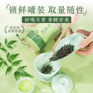 狮峰 牌绿茶毛尖茶叶2024新茶特级春茶自己喝100g小罐装店