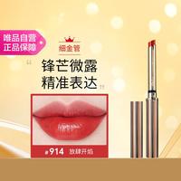雅诗兰黛 ESTEE LAUDER细金管唇膏 绝色真我水釉唇膏 914