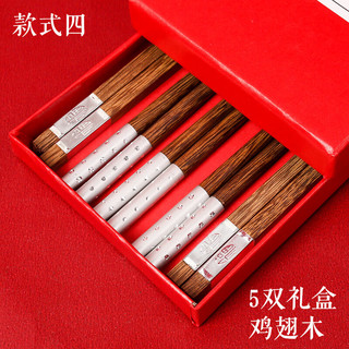 NUOLIKES 国潮家用实木鸡翅木红檀木分餐筷礼品筷子套装5双装现货 【