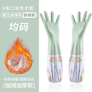希维思 SIVASS洗碗手套女冬天加绒厨房用防水耐用家务清洁刷碗洗衣服加厚 1双装厚绒加长款均码-绿色