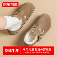 京东京造软木鞋休闲冬季羊毛加绒内里保暖包头勃肯鞋女鞋 羚羊棕 39 