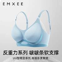 88VIP：EMXEE 嫚熙 UU撑哺乳内衣反重力聚拢防下垂文胸孕妇产后喂奶孕期专用胸罩