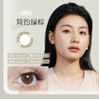 促销】aisei爱谢LALISH领丽秀美瞳半年抛2片女直径隐形三明治 550