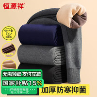 恒源祥秋羊羔绒棉裤男士保暖裤男加绒双层含羊毛护膝打底裤灰XL