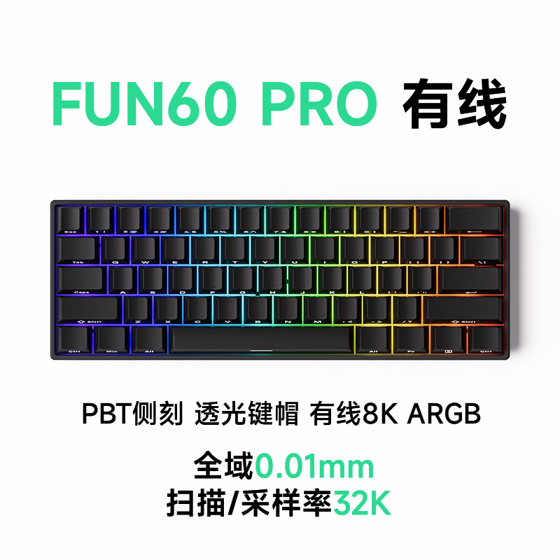 有线8K PBT侧刻(下灯位)黑