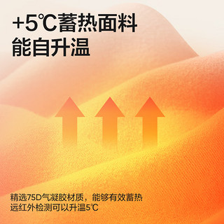 网易严选加厚热咖501气凝胶科技2.0升级260g保暖内衣咖啡碳全身抗菌抗静电 静谧黑(男) XXL