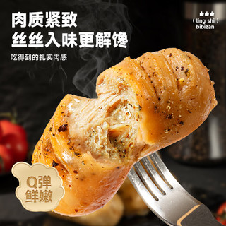 比比赞（BIBIZAN）低脂鸡肉肠500g鸡胸肉原味即食高蛋白代餐饱腹休闲零食20袋