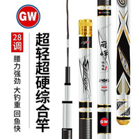光威(GW)鱼竿丽峰休闲台钓竿碳素超轻超硬钓鱼竿手竿鲢鳙大物综合竿鲤鱼杆 光威丽峰5.4米+竿稍+礼包