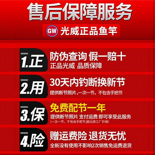 光威（GW）鱼竿丽峰休闲台钓竿碳素超轻超硬钓鱼竿手竿鲢鳙大物综合竿鲤鱼杆 光威丽峰5.4米+竿稍+礼包