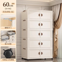 邦尼美家收纳柜简易免安装置物柜家用可折叠衣服整理柜客厅玩具零食储物柜 五层-60cm面宽【免安装 可折叠】 强力承重 破损包赔