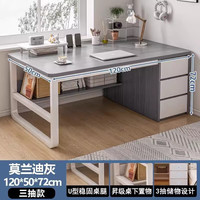 贝柚创意家居家用台式书桌卧室办公组合学习三抽收纳柜 摩登灰+白架120CM 三抽
