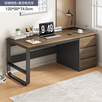 贝柚创意家居家用台式书桌卧室办公组合学习三抽收纳柜 胡桃色+黑架120CM 三抽