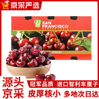 田良季智利车厘子樱桃【多地次日达】大樱桃新鲜水果可选年货礼盒 【原箱】5kg原箱礼盒装 【60%人热销】巨无霸 JJJ30-32mm