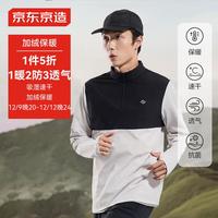 京东京造 长袖t恤男排汗透气薄绒发热户外跑步浅卡其 XXL 黑色+浅卡其