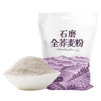 野三坡荞麦粉500g家用纯荞麦面乔麦面条全麦面粉无糖精低脂