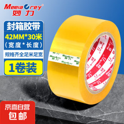 妙力 透明胶带封箱打包胶带 清晰透明高粘度抗拉扯 工厂快递物流适用防水防风 42mm*30米