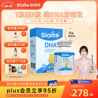 Slaite 新西特 DHA儿童dha藻油澳洲进口软哺乳期宝 送礼 营养品 DHA90粒