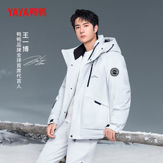 鸭鸭（YAYA）王一博【新山系系列】户外登山羽绒服男士2024秋冬新品工装外套