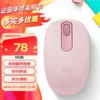 logitech 罗技 M196 无线蓝牙鼠标