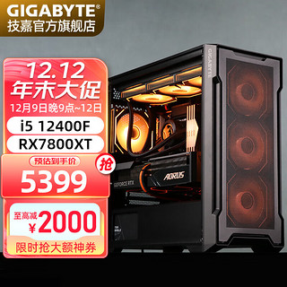 GIGABYTE 技嘉 plis会员：技嘉整机13代i5 电竞电脑13400F+RTX4070+16G+512G固态