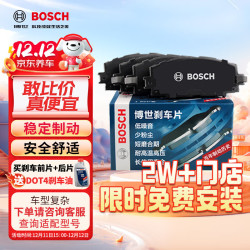 BOSCH 博世 刹车后片 欧系后片 捷豹FPACEXF路虎发现神行揽胜