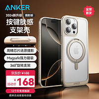 ANKER安克【首发摄影版】磁吸肤感旋转支架壳 适用iPhone16Pro苹果手机防摔磨砂透明按键版支点壳钛原色