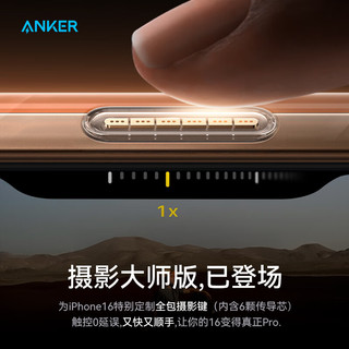 ANKER安克【首发摄影版】磁吸肤感旋转支架壳 适用iPhone16Pro苹果手机防摔磨砂透明按键版支点壳钛原色