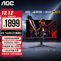 AOC 冠捷 27英寸4K高清160HZ电竞显示器Fast IPS快速液晶1MS 10Bit台式电脑HDR400外接笔记本PS5游戏显示屏 U27G10 4K 160HZ HDR400