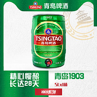 TSINGTAO 青岛啤酒 1903系列 5L桶装