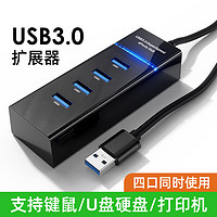 others 其他 S 斯洛普 THROPE usb3.0扩展器集分线器笔记本电脑外接鼠标U优盘拓扩展坞