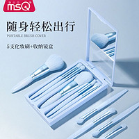 百亿补贴：MSQ 魅丝蔻 5支小盒带镜子化妆刷套装超软毛便携式迷你套刷2024新款