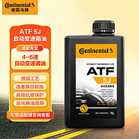 Continental 马牌 ATF 5J 1L 变速箱油