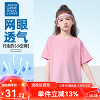 JEANSWEST SPORT 真维斯集团儿童速干衣女童运动短袖轻薄透气凉感衣服中大童夏装 粉 110