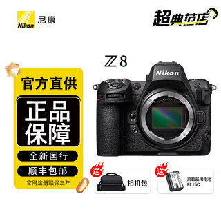 Nikon 尼康 Z 8 全画幅微单 专业级数码相机 精准自动对焦8K视频拍摄高速连拍z8相机 Z8+Z24-120/4S镜头