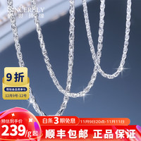 盛世琦缘 pt950铂金项链女铂金白金项链男锁骨链实心绳链百搭素链 重41.17g 长55cm 粗约2.8mm