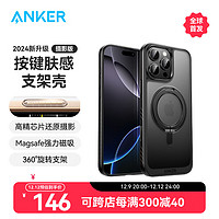 Anker 安克 磁吸肤感旋转支架壳 适用iPhone16ProMax苹果手机防摔磨砂透明按键版支点壳 黑